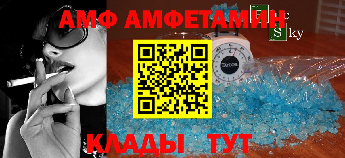 Муравленко  АМФЕТАМИН  Вход с VPN  Amphetamine Розовый 