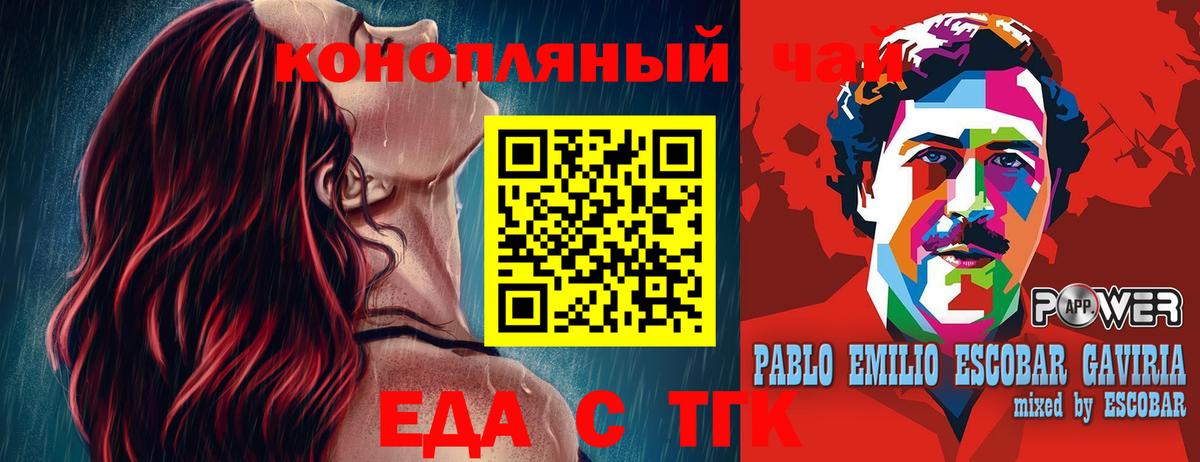 Cannafood конопля  Вход с VPN  Муравленко 