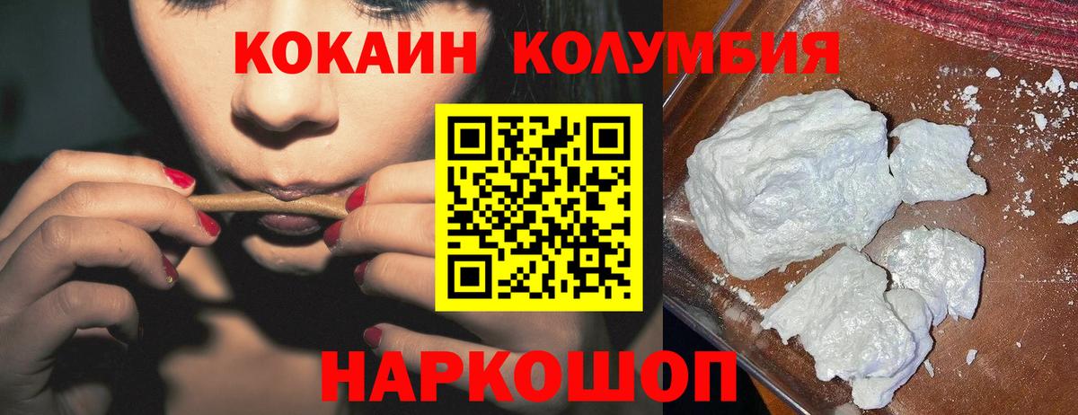 КОКАИН Боливия Муравленко
