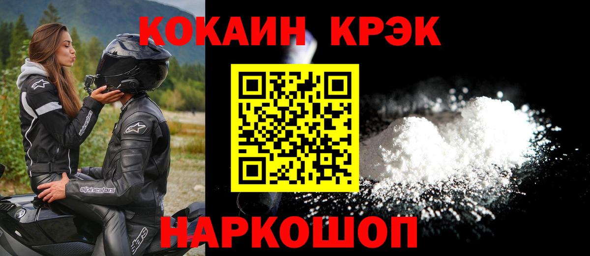 Cocaine 99%  магазин    Кокаин FishScale  Муравленко  Вход с VPN 