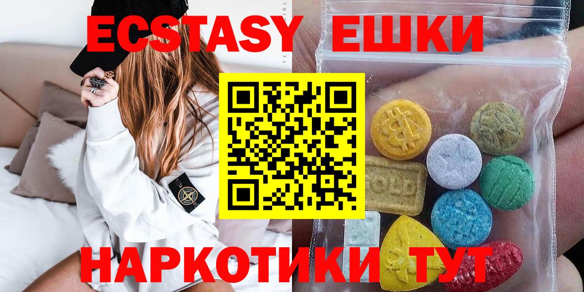 Ecstasy Cube Муравленко