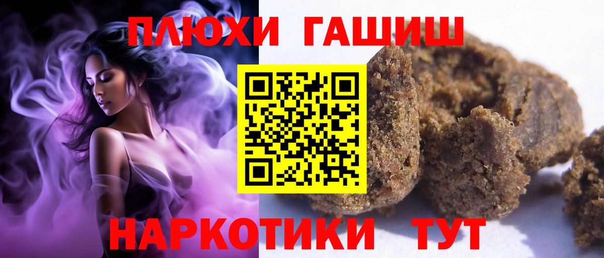 ГАШ Ice-O-Lator  Вход с VPN  Муравленко  ГАШИШ  ГАШ Ice-O-Lator 