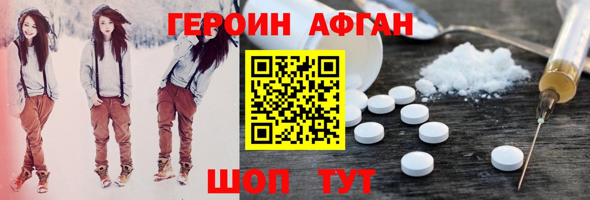 ГЕРОИН белый Муравленко