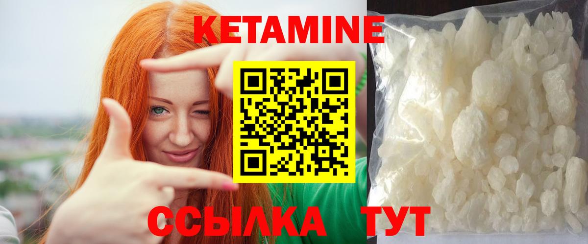 КЕТАМИН ketamine  Кетамин ketamine  Муравленко  Вход с VPN 