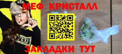 мет Шебекино