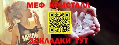 мет Шебекино