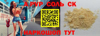мет Шебекино