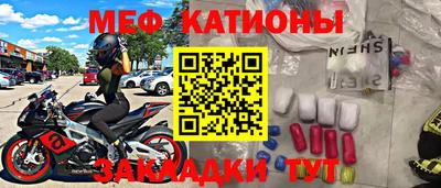 мет Шебекино