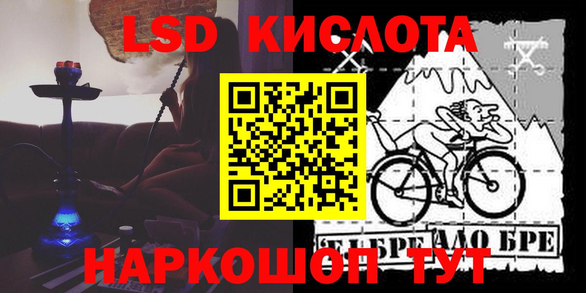 ЛСД экстази кислота  Вход с VPN  Лсд 25 экстази кислота  Муравленко 