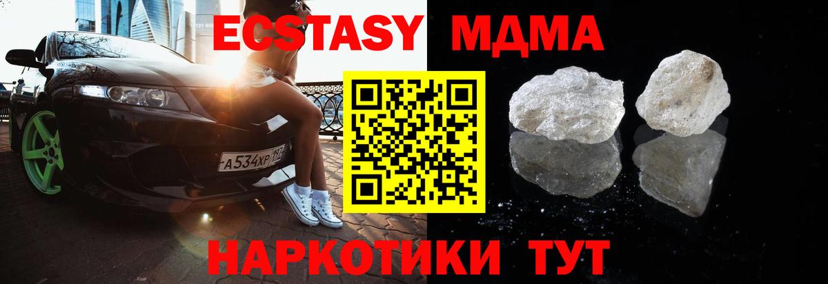 МДМА  МДМА Molly  Вход с VPN  Муравленко 