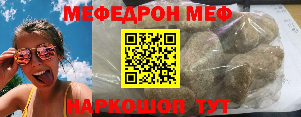 Меф мяу мяу  Вход с VPN  МЕФ  Мефедрон мяу мяу  Муравленко 