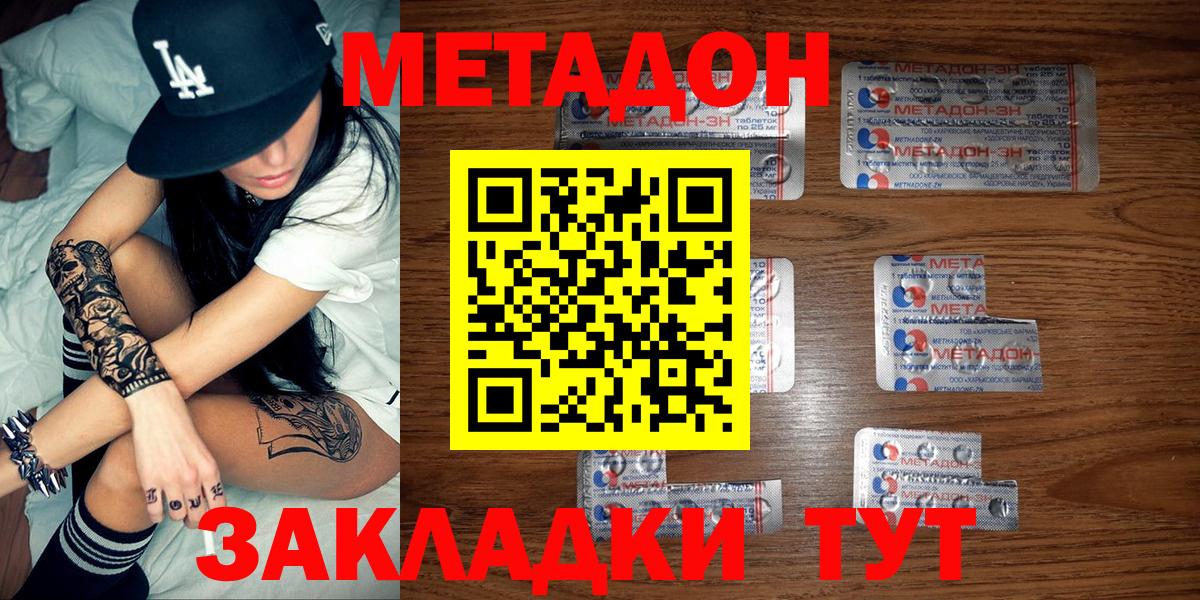 МЕТАДОН белоснежный Муравленко