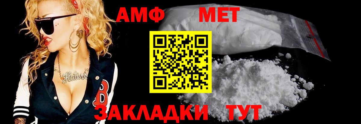 МЕТАМФЕТАМИН мет  МЕТАМФЕТАМИН мет  Метамфетамин  Муравленко  Вход с VPN 