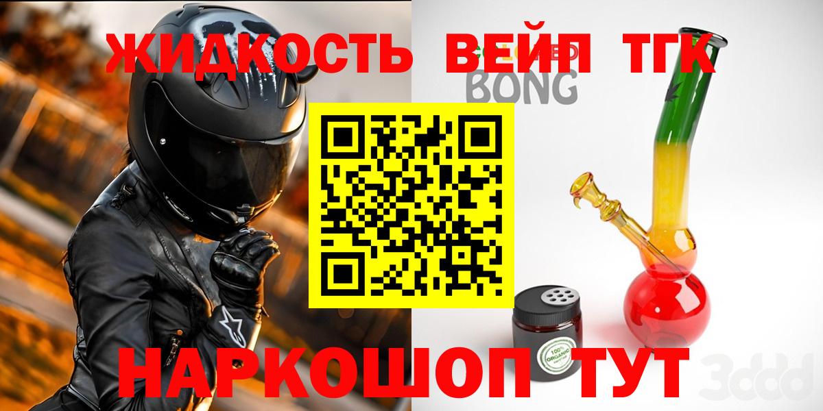 ТГК вейп  Вход с VPN  Муравленко 